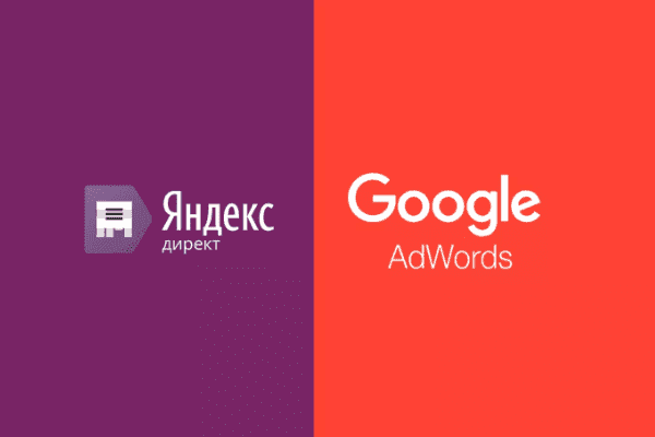 заказать настройку google ads и яндекс директ в Канске
